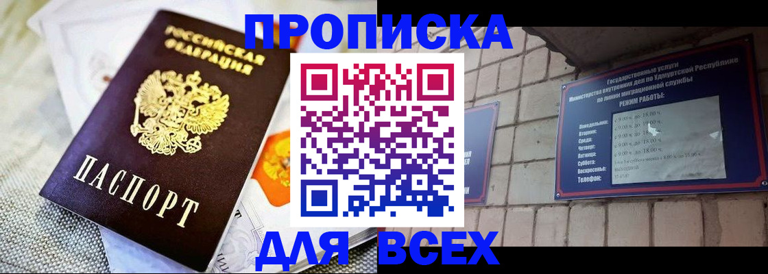 пропишу в квартире в Катав-Ивановске