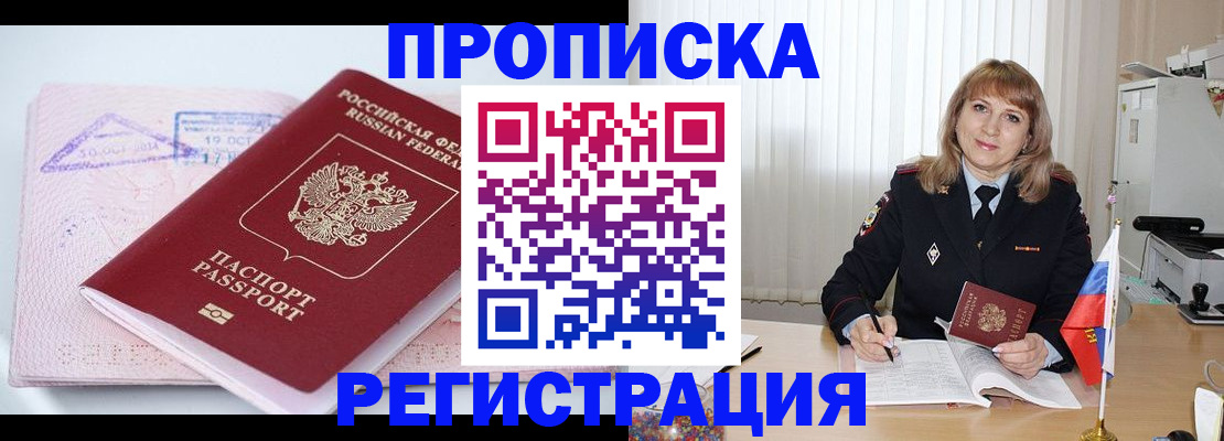 временная регистрация для школы в Катав-Ивановске