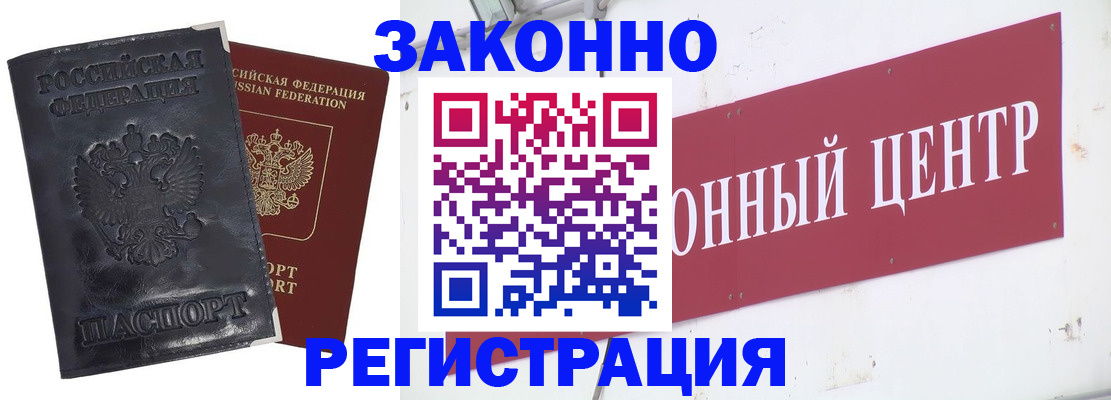 временная регистрация поиск в Катав-Ивановске