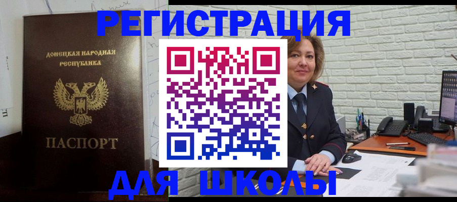 временная регистрация для всех в Катав-Ивановске