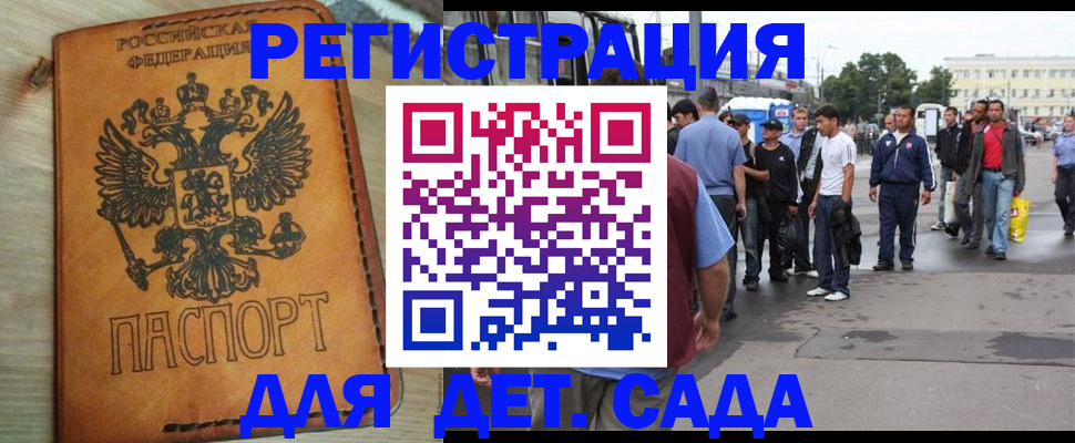 прописка иностранных граждан в Катав-Ивановске